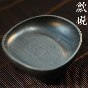 同和纸庄 歙砚 三足砚 眉纹砚 天然砚台原石 文房四宝笔添笔洗