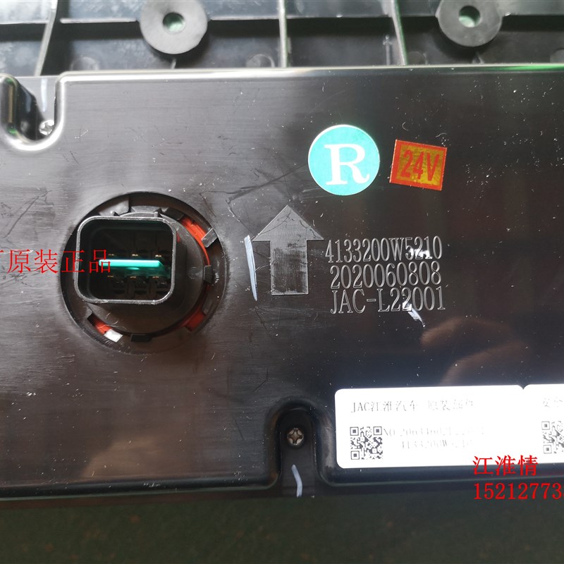 江淮货车康铃J5J6X7帅铃Q6骏铃后尾灯示廓灯制动灯刹车灯原厂配件