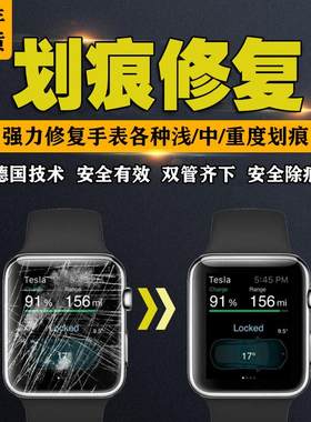 手表镜面玻璃修复液复原神器车窗划痕刮痕破裂无痕修复玻璃还原剂