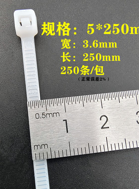 环保塑料自锁式尼龙扎带5*250mm勒死狗黑色捆绑束紧固定强力卡扣*