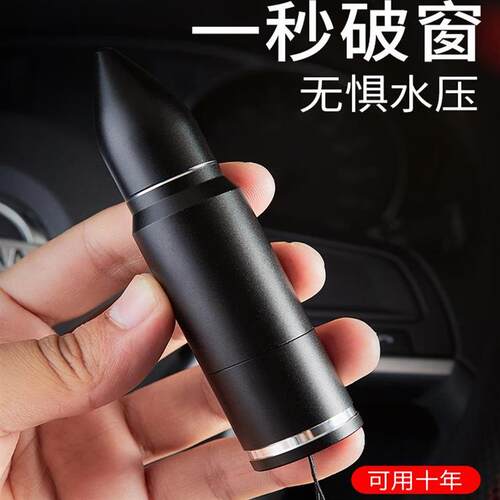 汽车逃生器安全锤救生车载破窗神器多功能车内应急车用一秒应急器