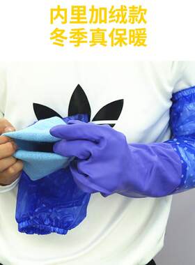 防寒加绒特长家务清洁防水洗衣服橡胶手套洗车加棉洗碗女保暖耐磨