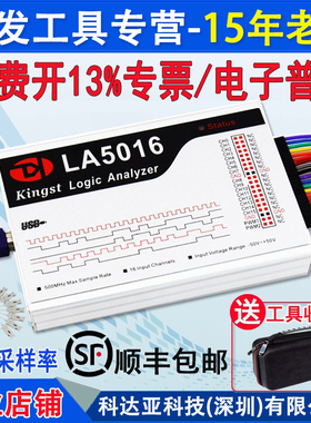 逻辑分析仪LA5032  LA5016  LA2016 LA5016 USB Kingst MIPI  I2C