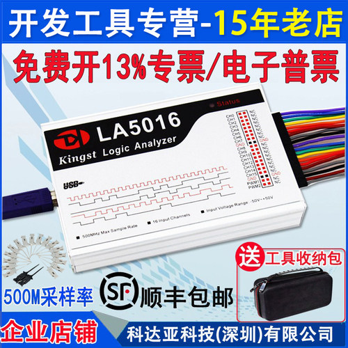 逻辑分析仪LA5032  LA5016  LA2016 LA5016 USB Kingst MIPI  I2C