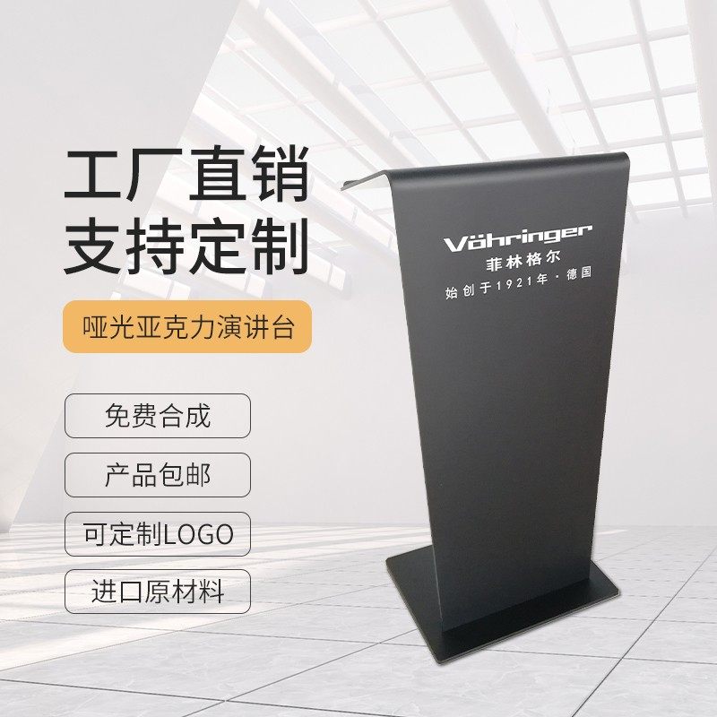 高档迎宾台创意时尚接待台发言台会议室讲台桌演讲台主持台司仪台