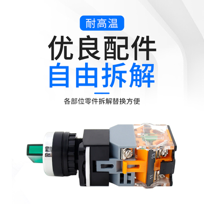 LA38-11XD/2带灯旋钮开关LA38-20XD/3选择开关 一开一闭两档三档