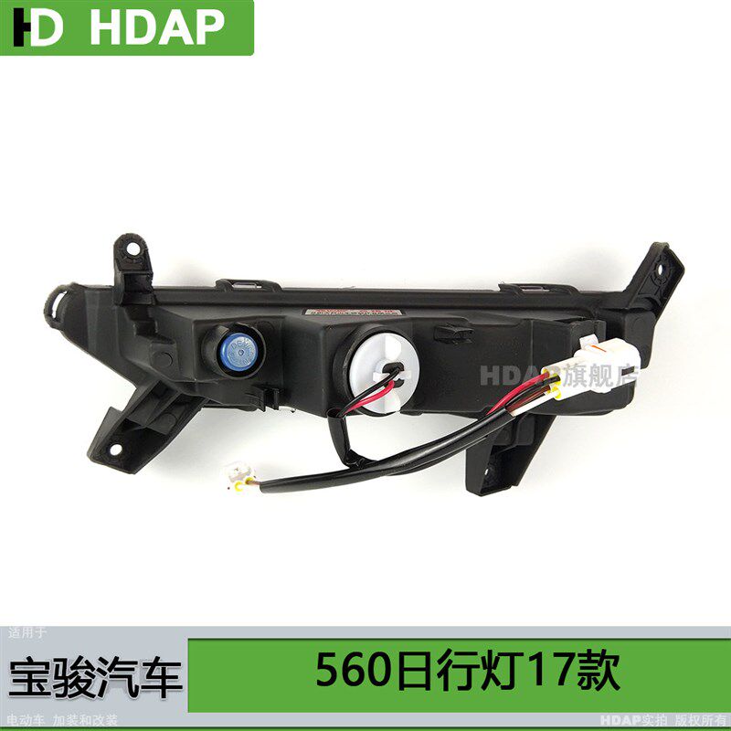 适用于宝骏560日行灯16款17宝骏560改装日行灯宝骏560行车灯H07QK