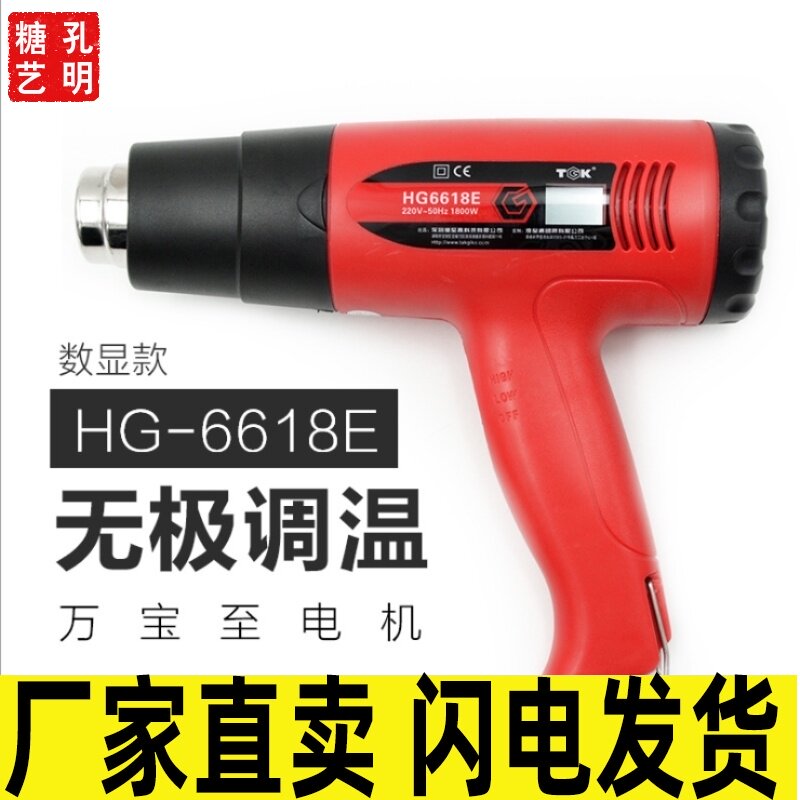 孔明糖艺高温塑形枪热风枪糖艺工具造型枪大功率热熔器消泡热风枪