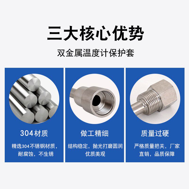 双金属温度计保护套304不锈钢管宝塔底座27*2配件热电偶焊接底座图片