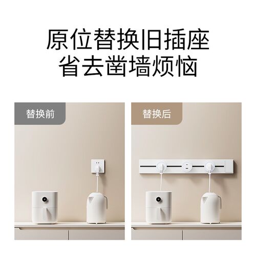 86型轨道插座转换器扩展多孔多插位插排多功能多用大功率拓展插板