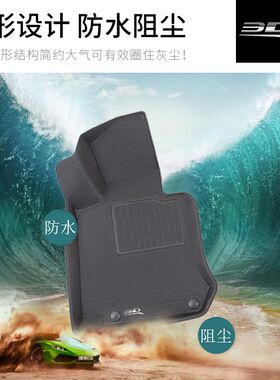 3D脚垫适用大众朗逸速腾迈腾探岳CC宝来polo专车专用环保无味防水