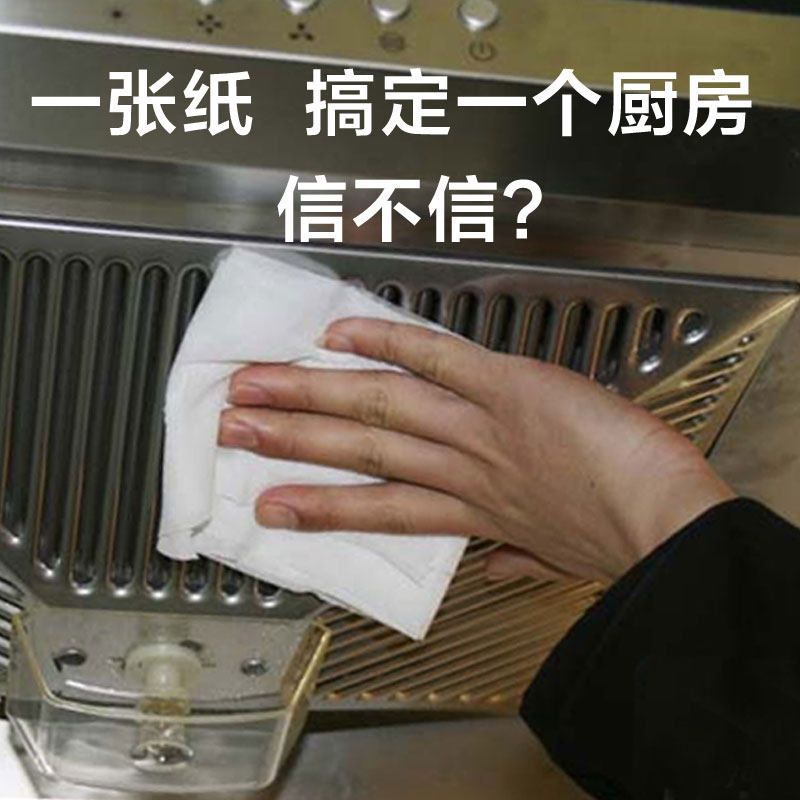 一次性无纺布纸巾抹布百洁布可重复使用厨房吸水纸吸油190张加厚