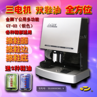 金脚丫擦鞋机GY-03全自动感应商用家用擦鞋器电动擦鞋刷鞋机高端