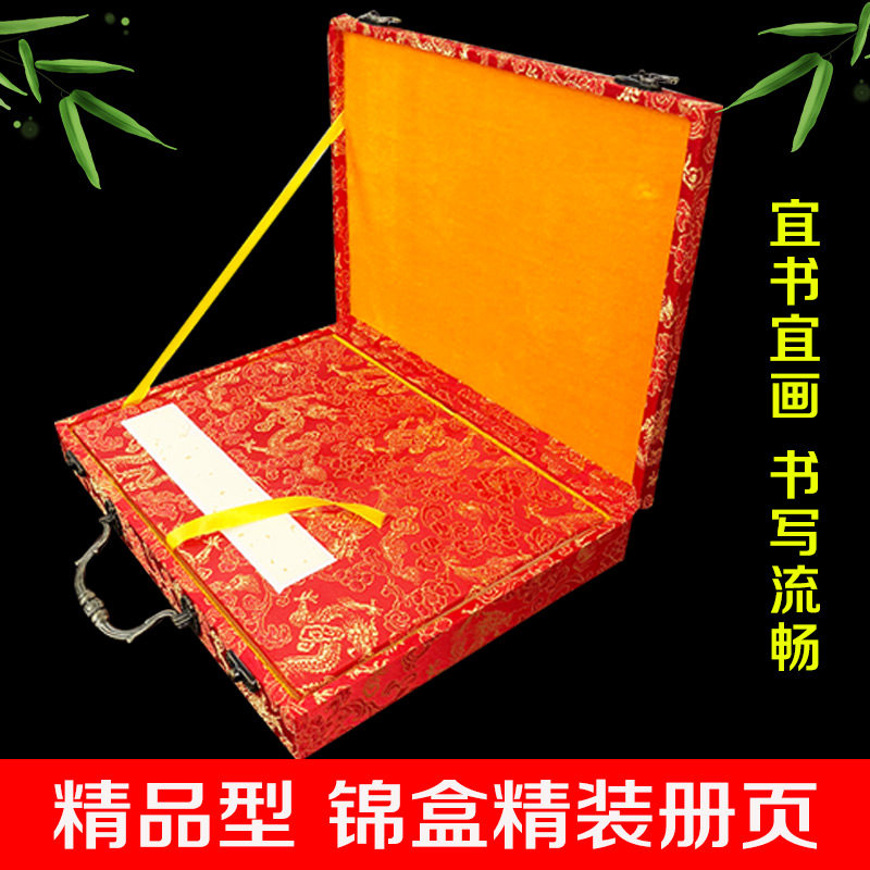 册页宣纸纯手工折页奏折本空白国画小楷书法宣纸锦面半生熟折页本
