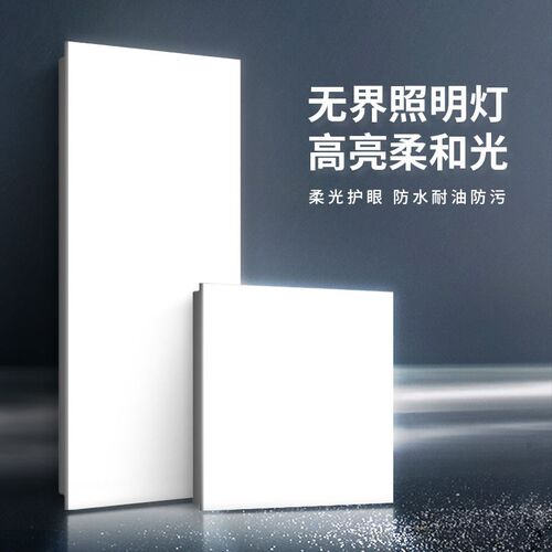 拉伯塔全光谱无边框中山灯具集成吊顶led平板灯格栅厨房卫生间灯