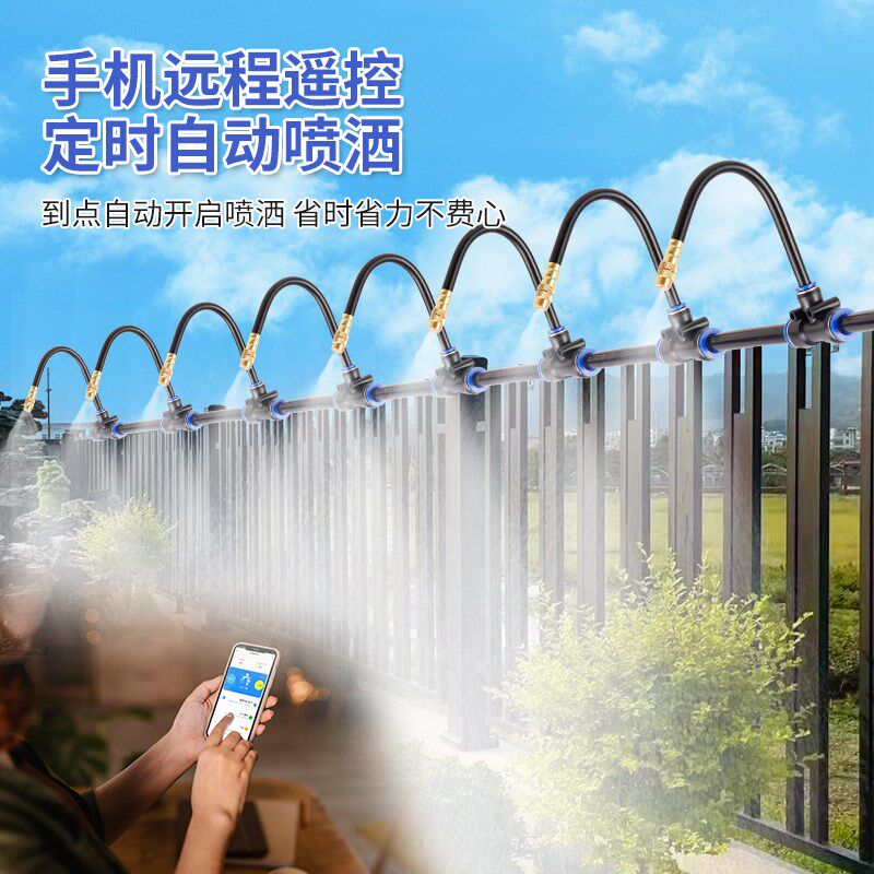 花园喷雾驱蚊一体系统自动喷淋浇花喷头可调雾化打药浇水灭虫神器