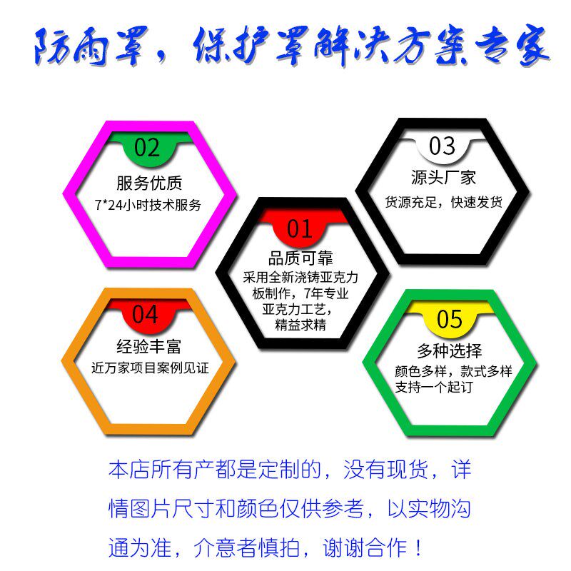 晶彩定制人脸一体机遮阳光防水罩考勤机户外防雨罩TDB06防护半罩