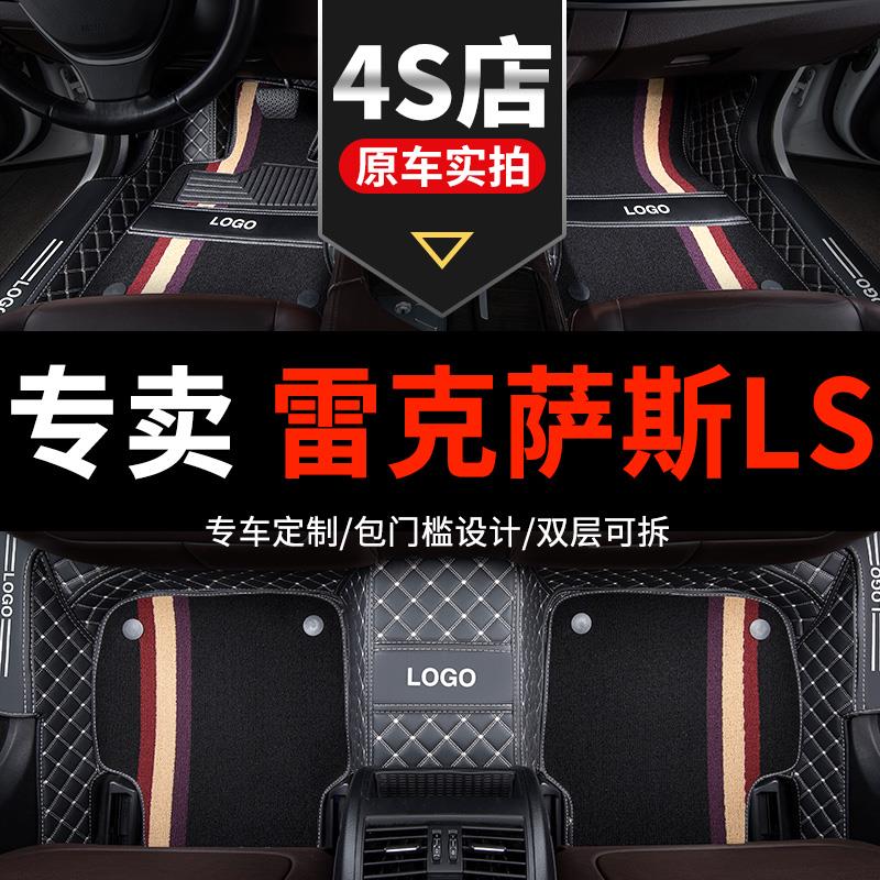 全包围汽车脚垫适用2024款21雷克萨斯ls500h/ls500/ls350/ls460车