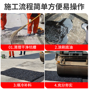 沥青路面修补料柏油修路高强材料坑洼快速修补裂缝改性道路冷补料