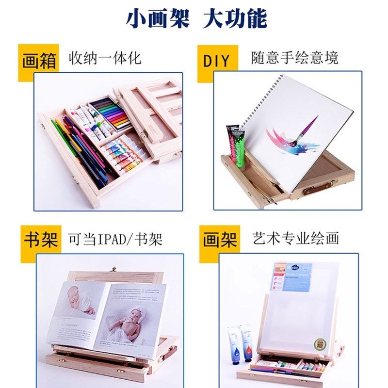蒙玛特画板双丰画架实木套装素描水彩儿童桌面台式写生画箱带抽屉