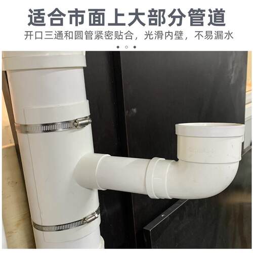 PVC开口三通补漏片快接下水排水管110变50抱箍75变径抢修管件配件