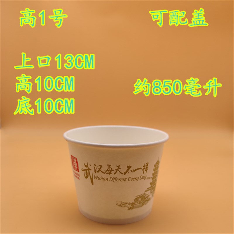 一次性武汉热干面纸碗商用早餐店牛肉粉面圆形餐盒打包外卖整箱批
