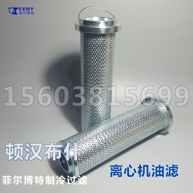 顿汉布什离心机厂配件外置油过滤器滤芯YLQ9001-1