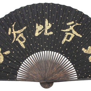 仙宝定制洒金字棕竹扇子纯手工制作全棕黑纸工艺品折扇