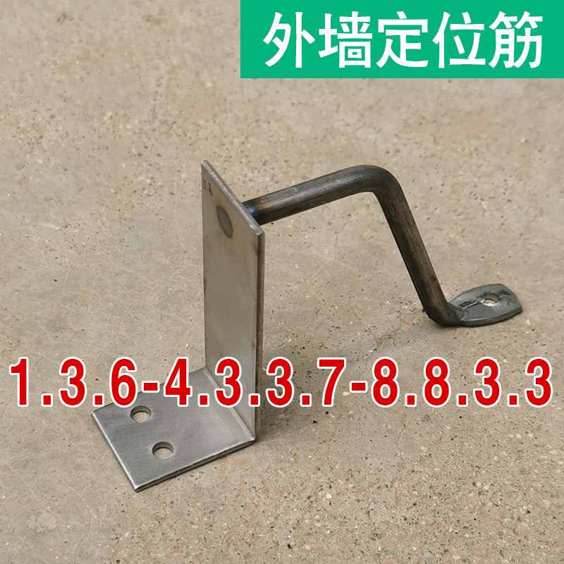 内墙外墙阳角定位筋定位卡建筑模板木工墙柱钢筋支架墙体内置定位