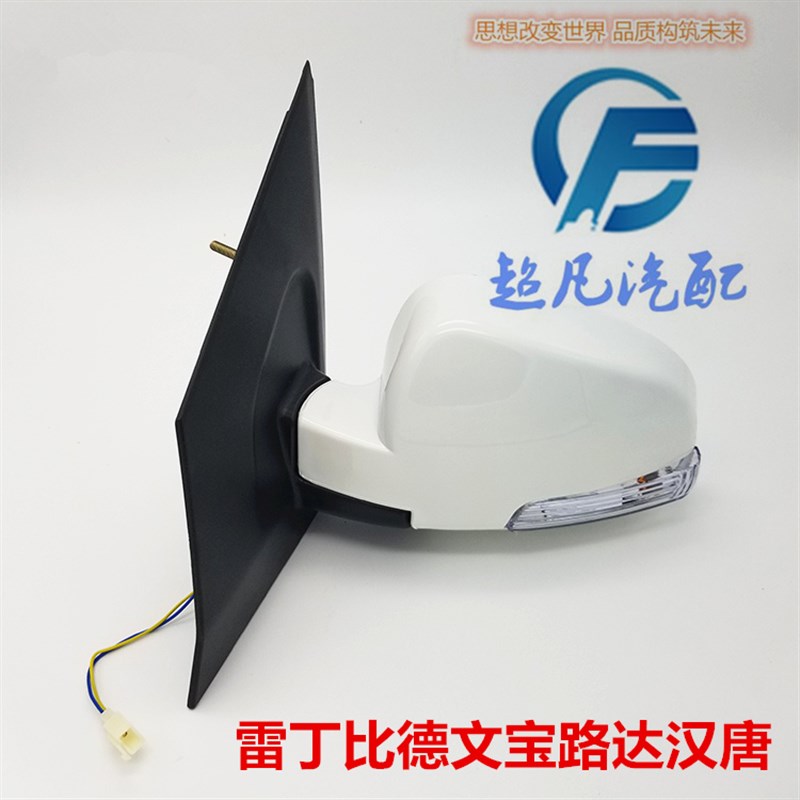 适配雷丁D80S50宝路达比德文众新倒车反光后视镜四轮电动汽车配件