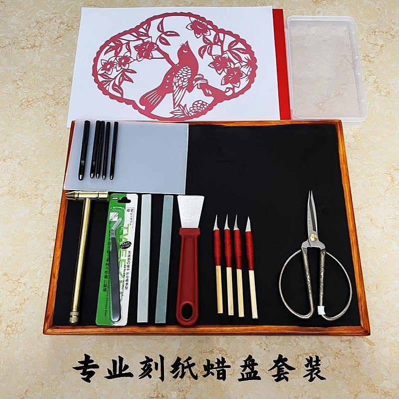手工专业剪纸工具蜡盘刻纸专用蜡板刻板套装DIY手工新品刻纸垫板