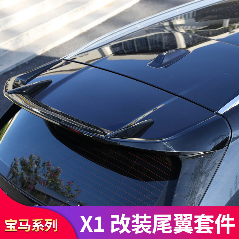 适用宝马X1 iX1 IX3X3改装件后唇尾唇MP后尾翼顶翼中翼免打孔套件