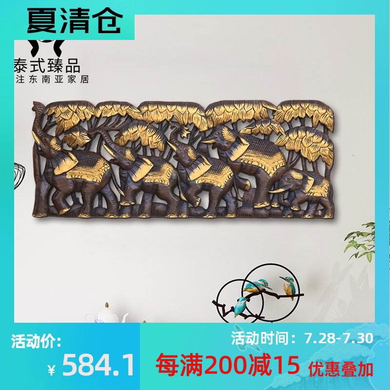 实木家居装饰品 描金镂空柚木雕花板 大象壁挂背景墙装饰方形壁饰