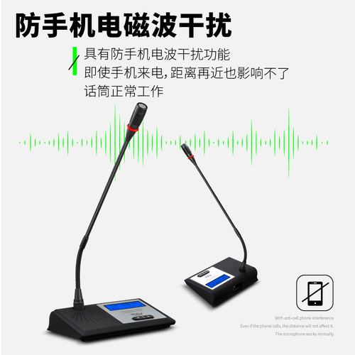 Ridiss无线手拉手数字会议系统麦克风台式桌面鹅颈电容话筒防啸叫
