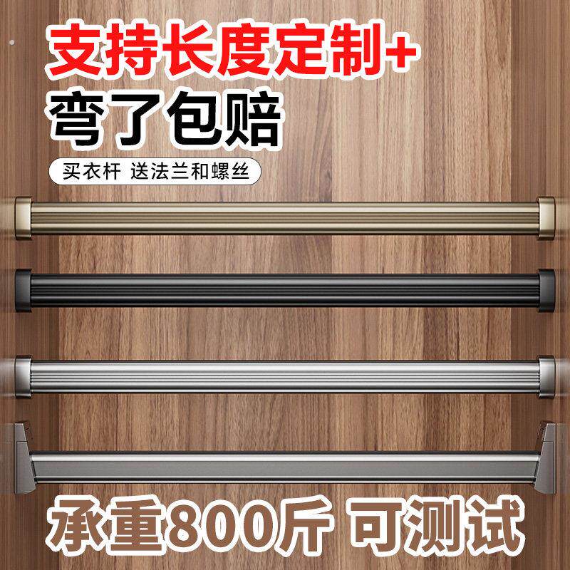 衣柜挂衣杆加厚衣柜内整体橱柜衣橱挂杆柜子通横杆固定配件衣架衣