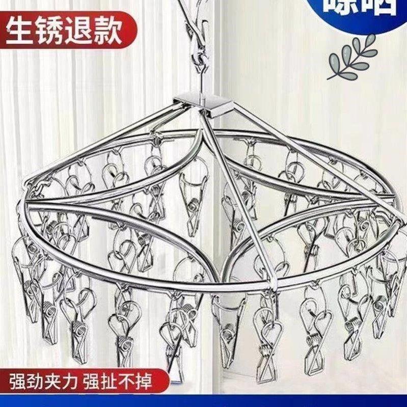 家用晾袜子衣架多夹子防风不锈钢晾衣夹多功能挂钩衣架晒袜子神器