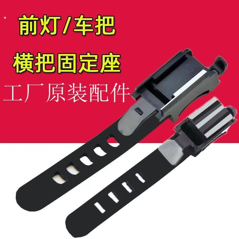 自行车灯架单车前灯支架登山车灯7588绑带配件灯架太阳能配件通用