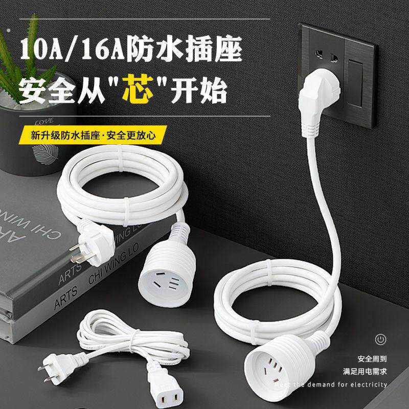 电线延长线三插纯铜大功率电源线延长线空调电线加长洗衣机电动车