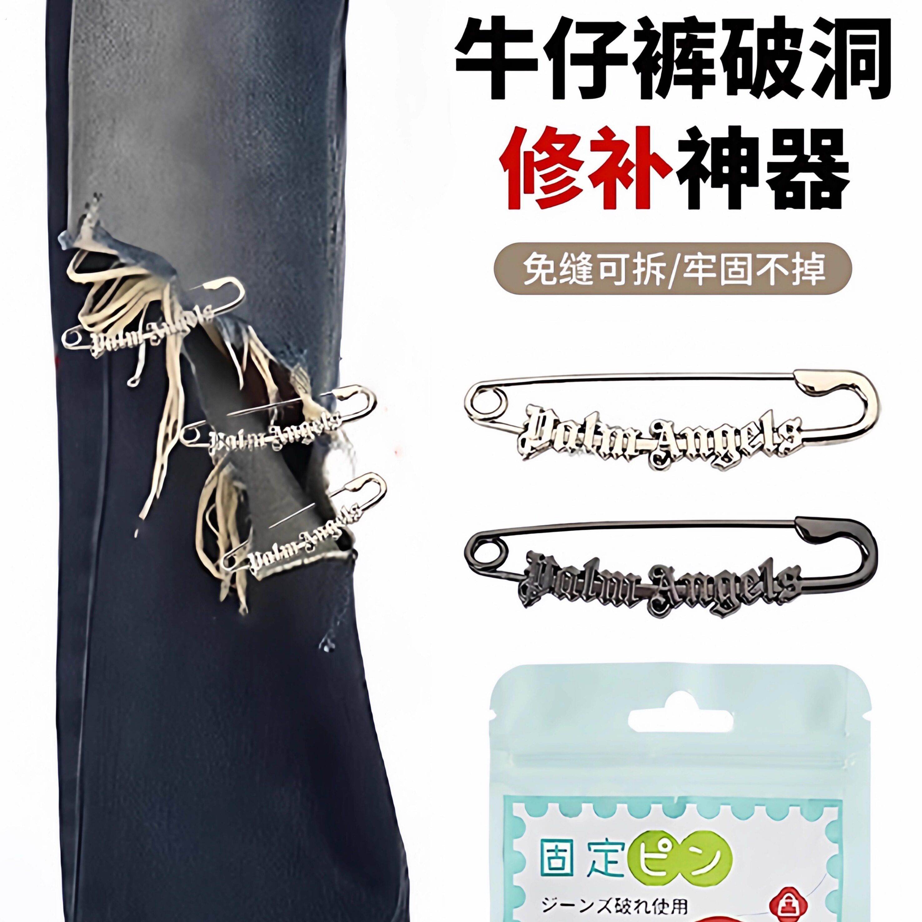 新牛仔裤破洞修补神器膝盖部位破洞固定别针膝盖裤子别针装饰配饰