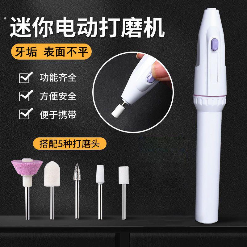 电动磨牙工具牙齿磨平神器抛光牙结石清洁家用迷你牙齿打磨机