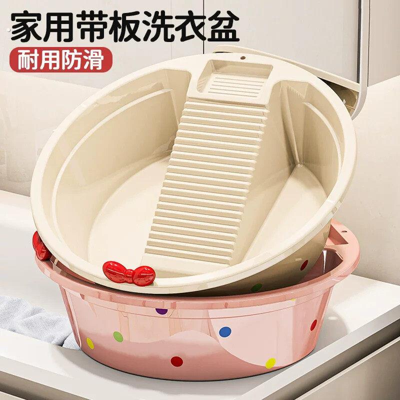 圆形洗衣盆带搓板家用一体式阳台防滑大号塑料盆宝宝专用加厚深盆