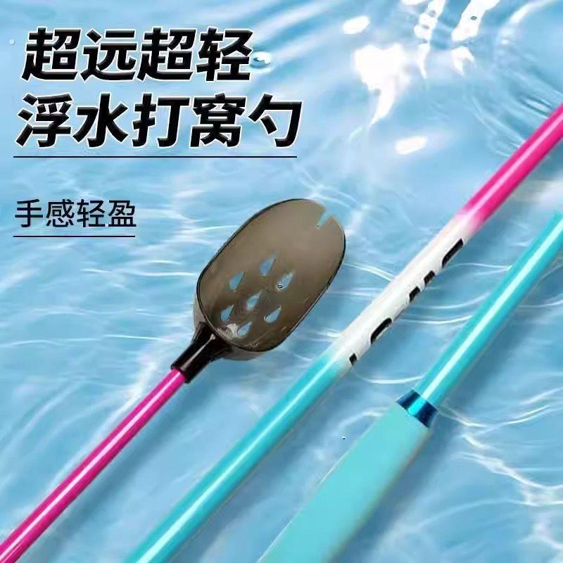 可浮水冰蓝粉打窝勺碳素超轻超硬打窝勺带抛物打窝勺加长打窝勺子