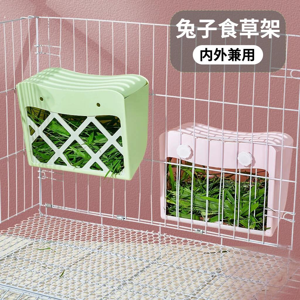 兔兔草架荷兰猪宠物兔子豚鼠喂草器内置外置两用放草可固定防浪费