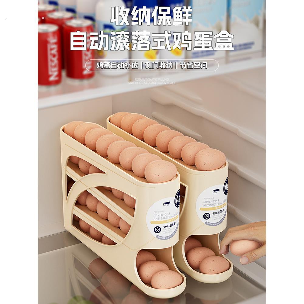 滑动滚蛋贮藏箱储藏家用冰箱侧门厨房去蛋神器新型自动滚蛋架