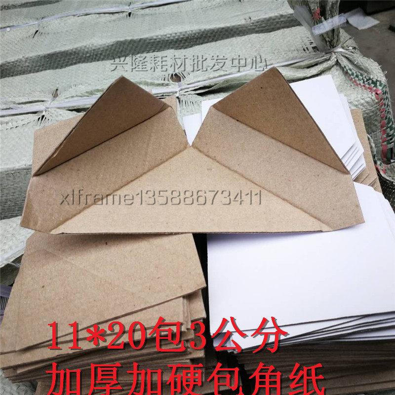 十字绣装裱相框晶瓷画装饰护角镜框影楼婚纱照片挂画相框护角纸