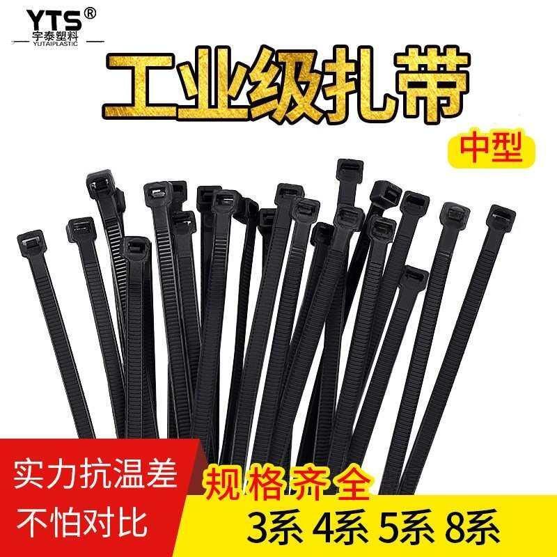 自锁式中型尼龙扎带4*200塑料卡扣线束理线电线固定器黑色扎带绳