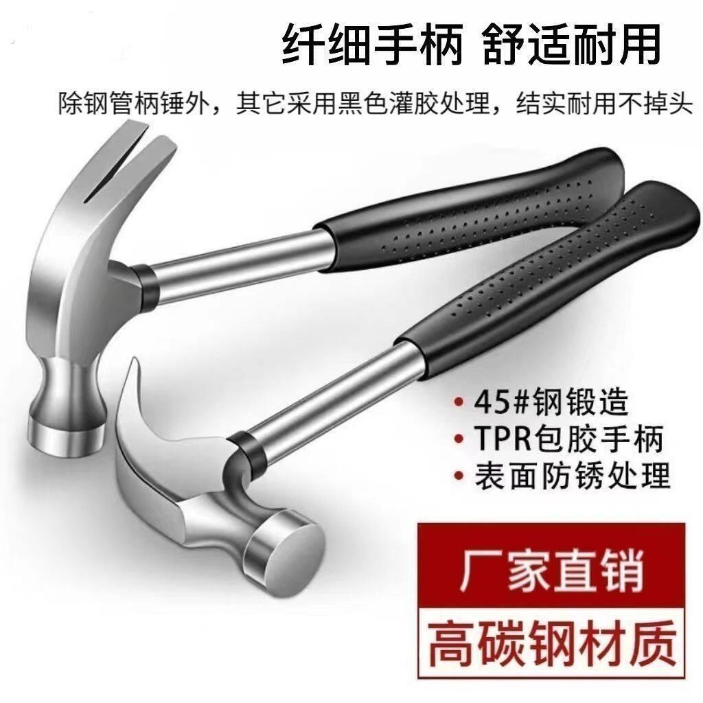 家用锤子羊角锤木工专用铁锤工具一体特钢电工迷你小锤子钉锤榔头