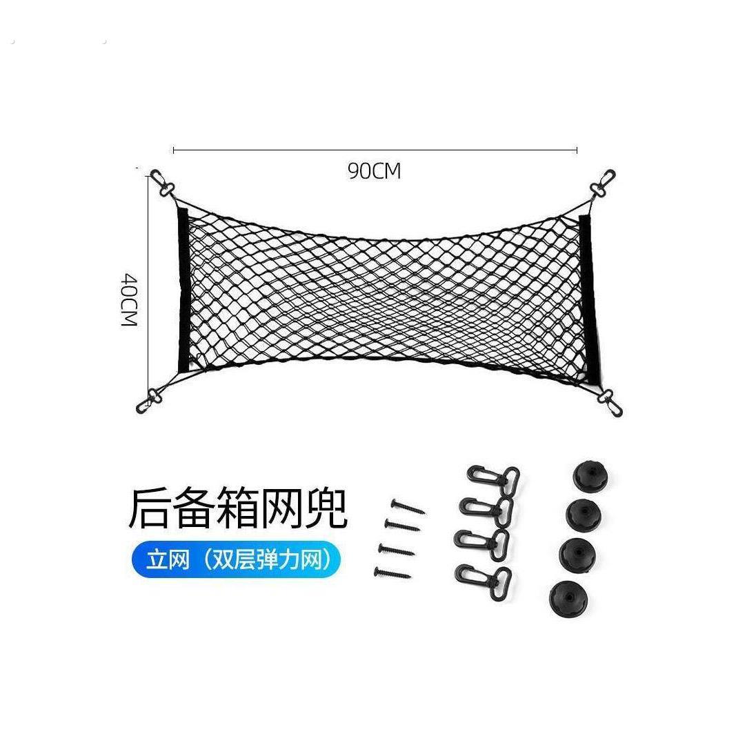 汽车后备箱网兜通用型网兜车载收纳储物网车用行李固定网立式挡网