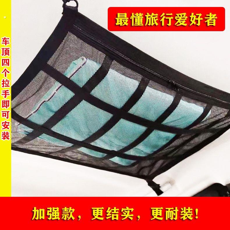 汽车顶棚网兜车载自驾游行李双层收纳网车内悬挂式储物固定置物袋