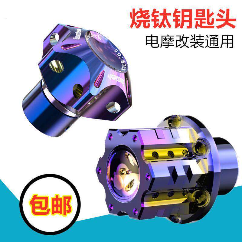 钥匙改装柄更换坏瞭替换个性通用钥匙头盖电动机车钥匙盖钥匙套